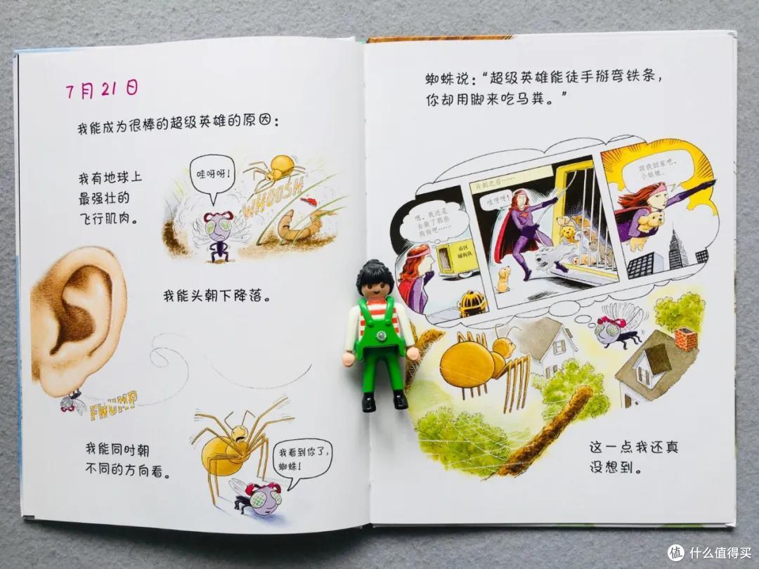 看完这套书，你娃可能要和蚯蚓拜把子