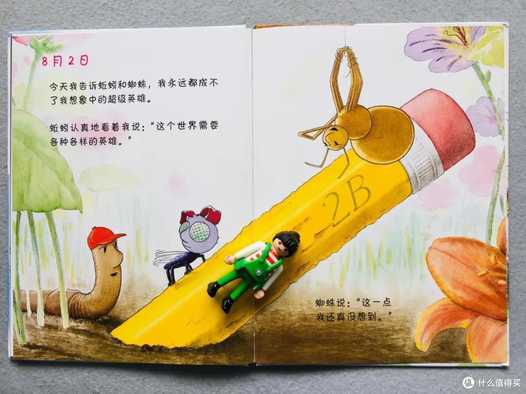 看完这套书，你娃可能要和蚯蚓拜把子