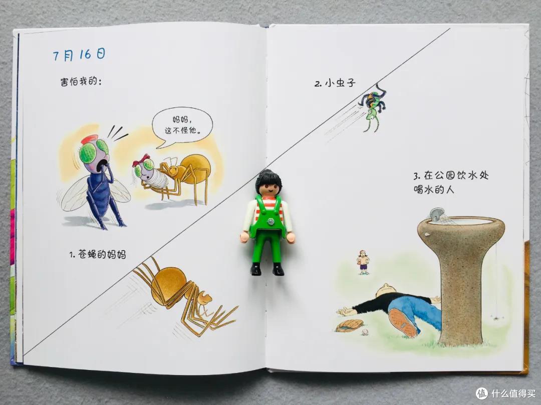 看完这套书，你娃可能要和蚯蚓拜把子