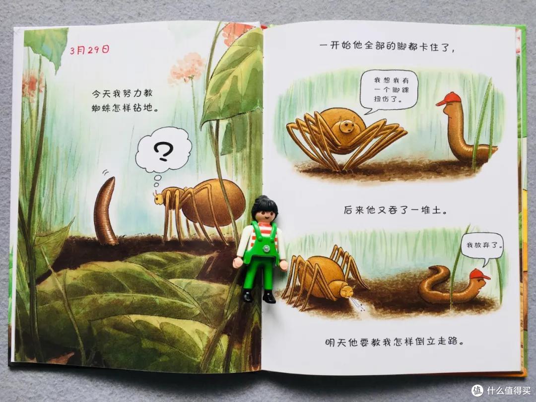 看完这套书，你娃可能要和蚯蚓拜把子
