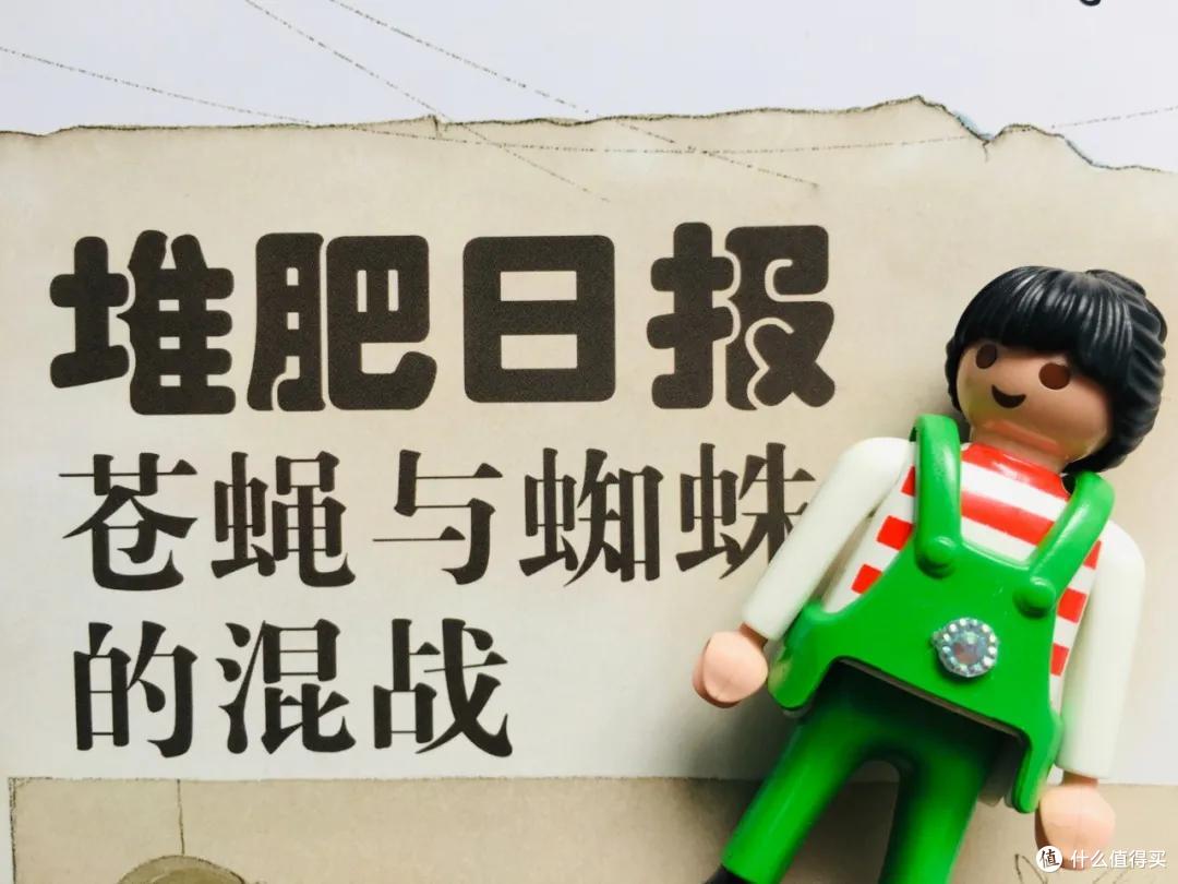 看完这套书，你娃可能要和蚯蚓拜把子