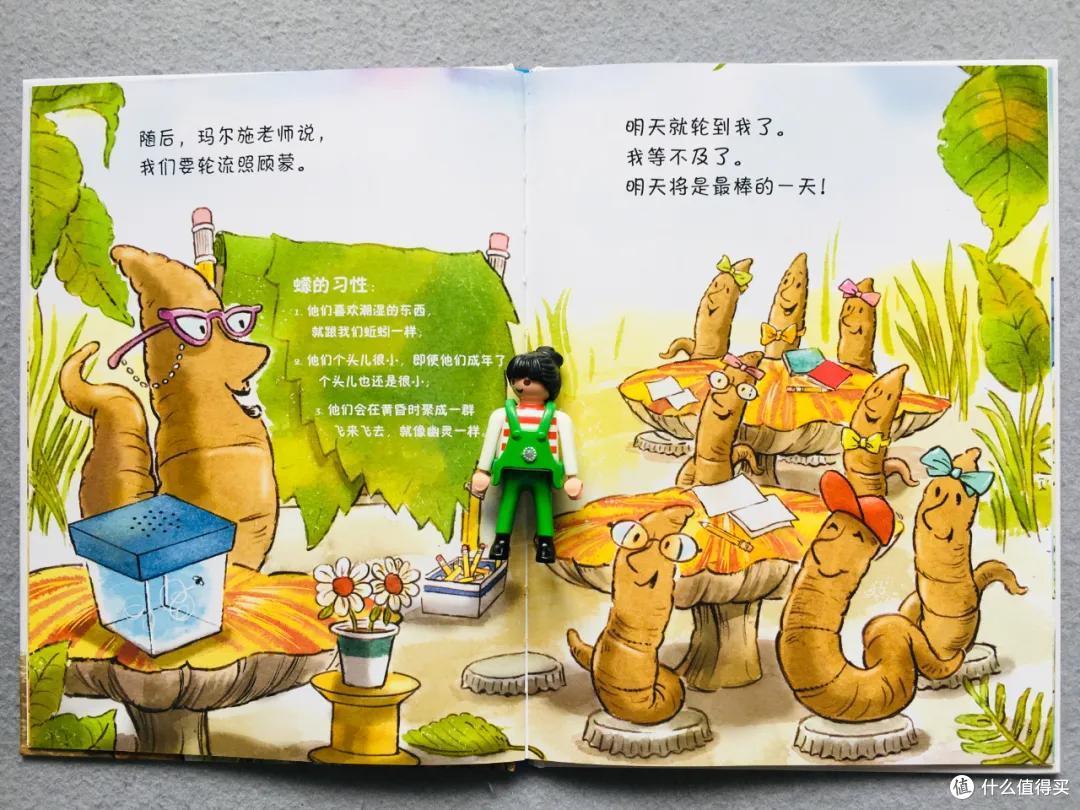 （如果你以自己为参照，蚯蚓是小不点。但对于蠓，蚯蚓好比“巨蟒”）