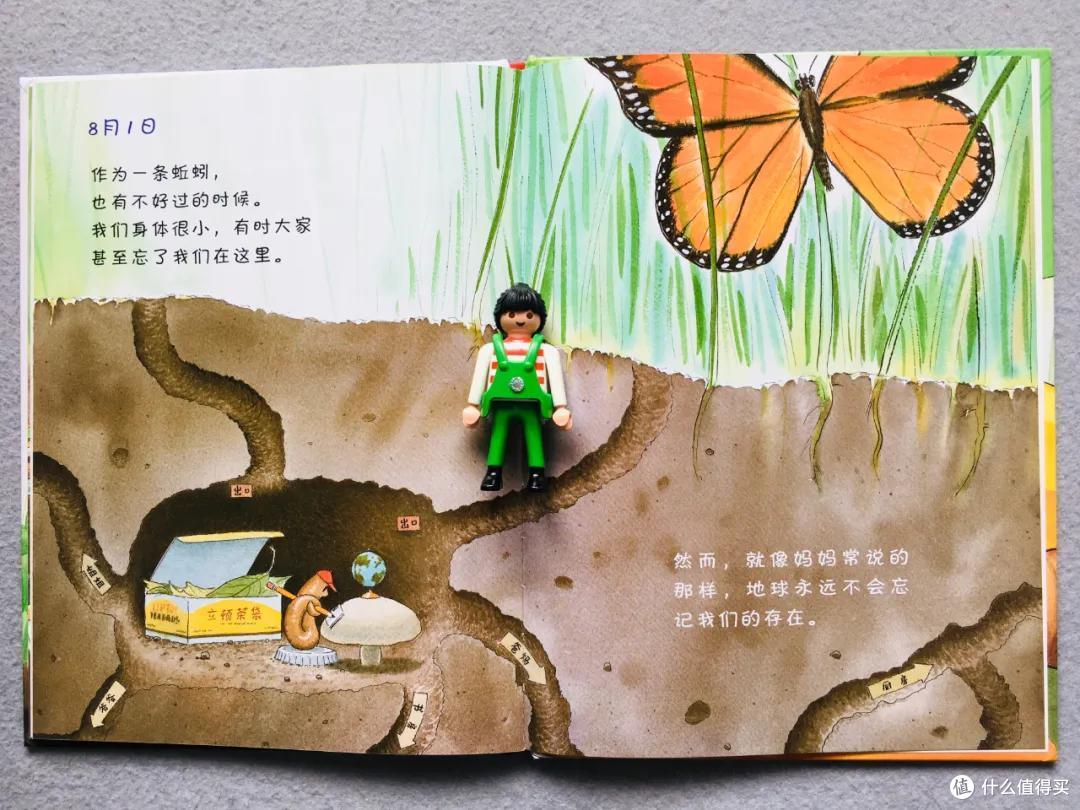 看完这套书，你娃可能要和蚯蚓拜把子