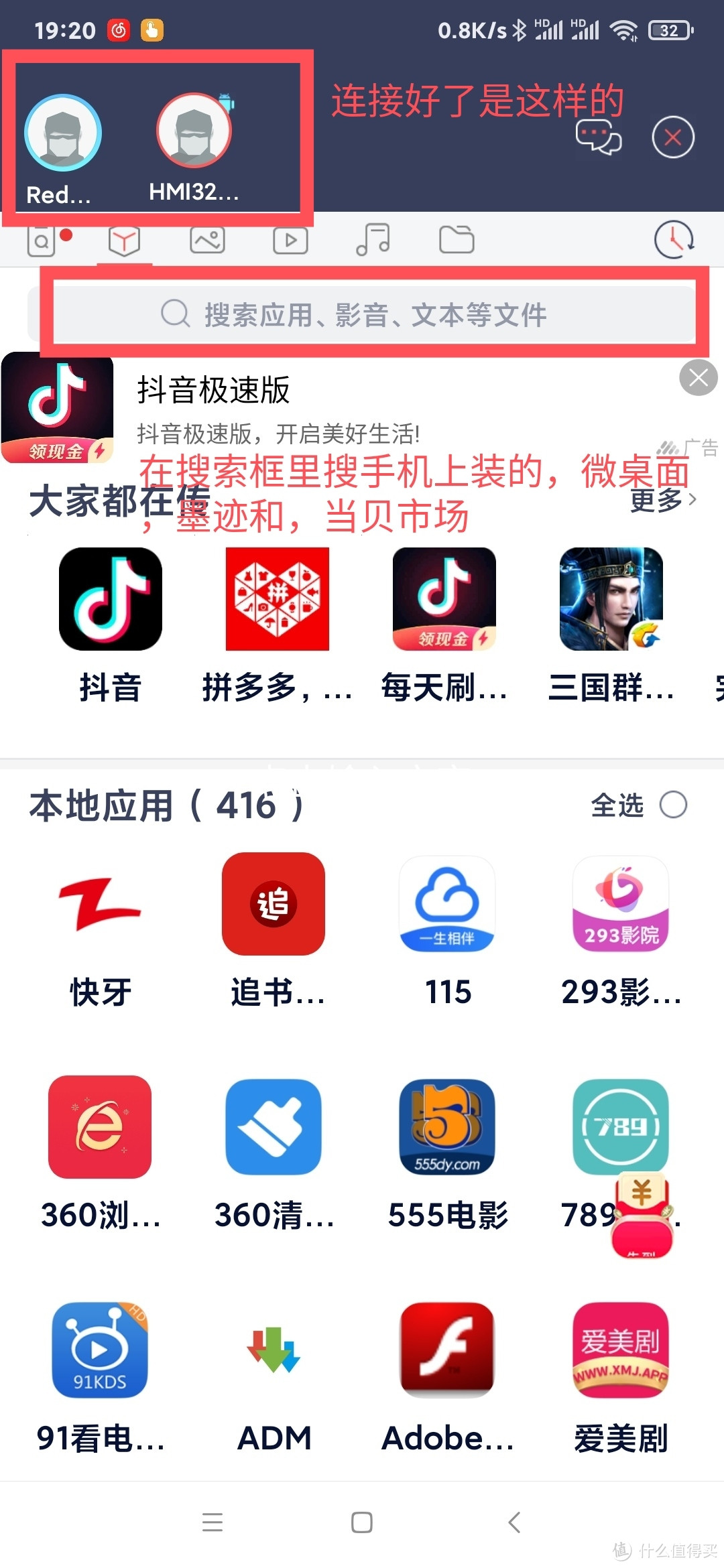 手把手教你给云米冰箱21face对开门版装第三方软件