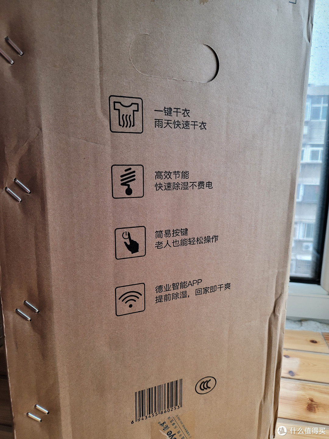最具性价比的快速干衣方案,德业12L除湿机/抽湿机DYD-E12A3