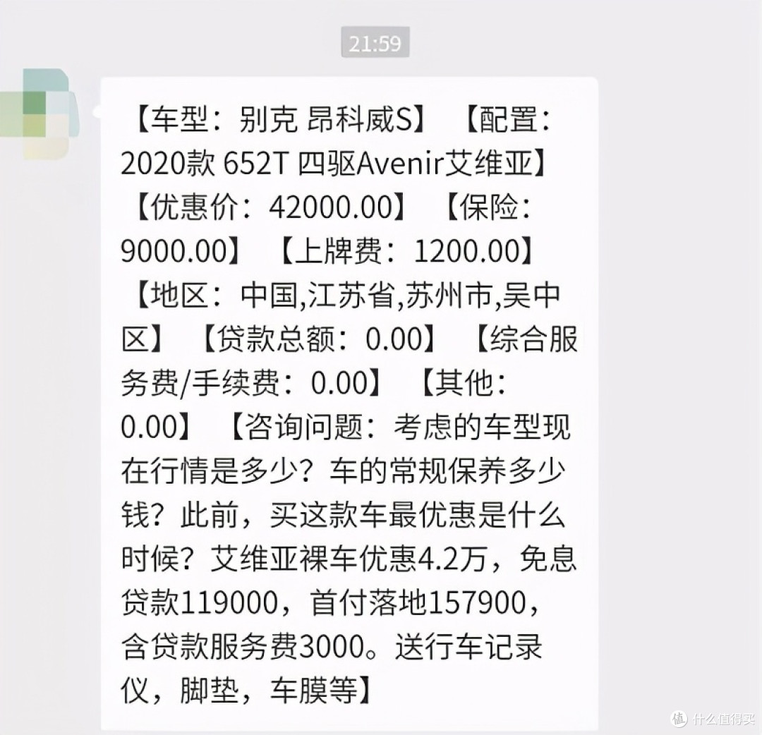 3月付费咨询特别篇:新车代买便宜8900,教科书式咨询省大钱