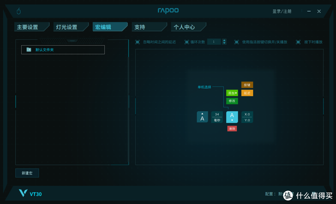 雷柏VT30游戏鼠标：能自定义宏能玩灯，只要149元