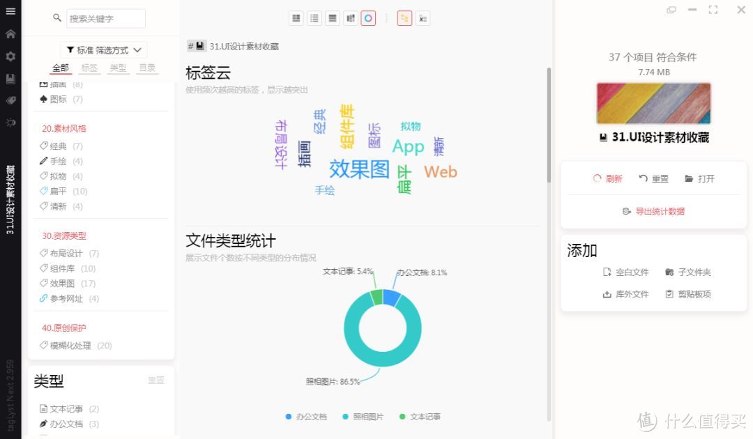 文件管理一团糟？试试这几款神器吧，10秒找到需要的文件！