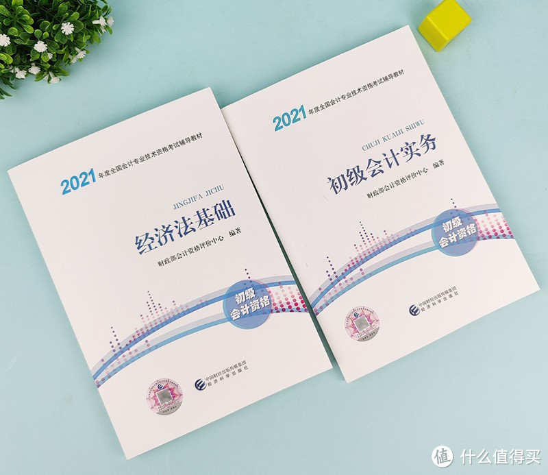 财务/金融专业哪些证书值得考？这7本适合职场新人的财会证书你一定要了解！