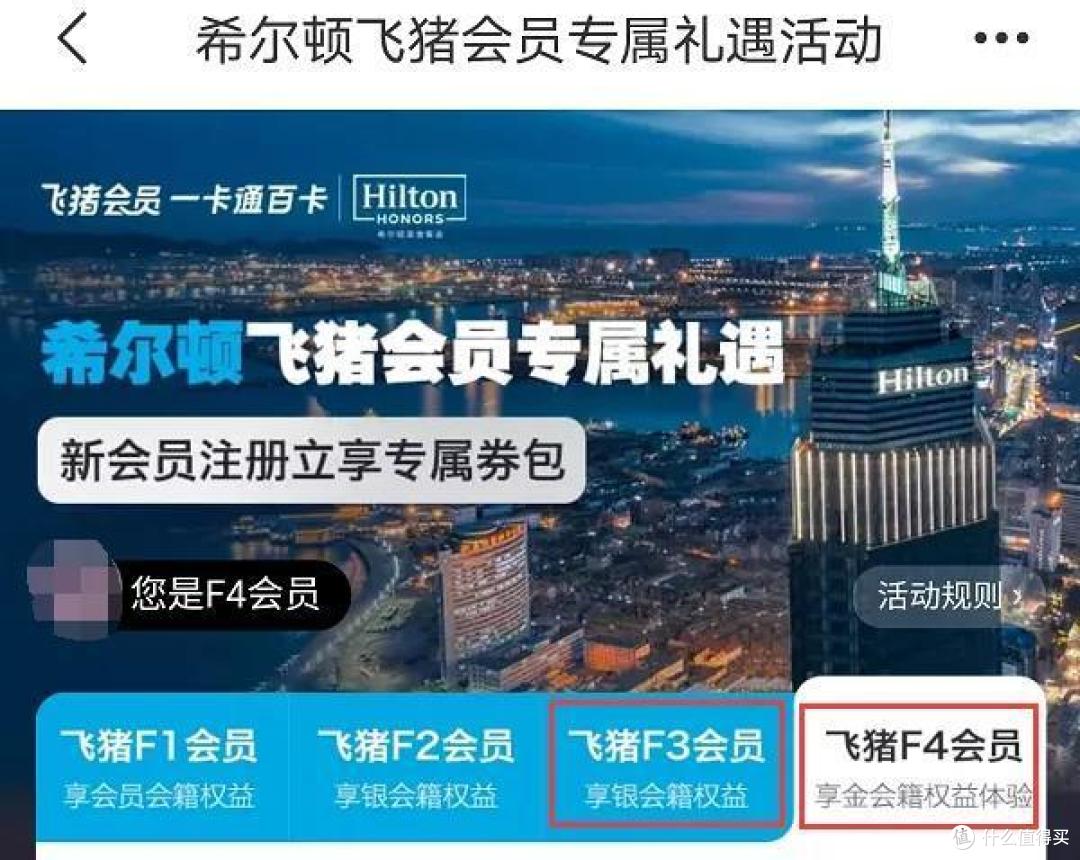 抓紧机会,希尔顿钻石挑战开启了
