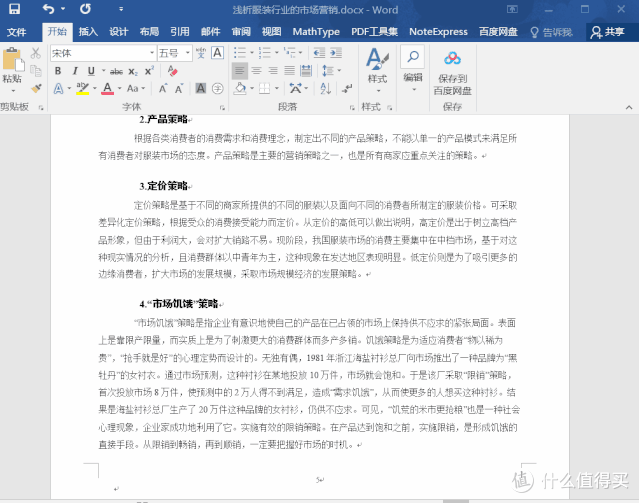 60个超实用的Word快捷键！GIF演示！一看就懂！