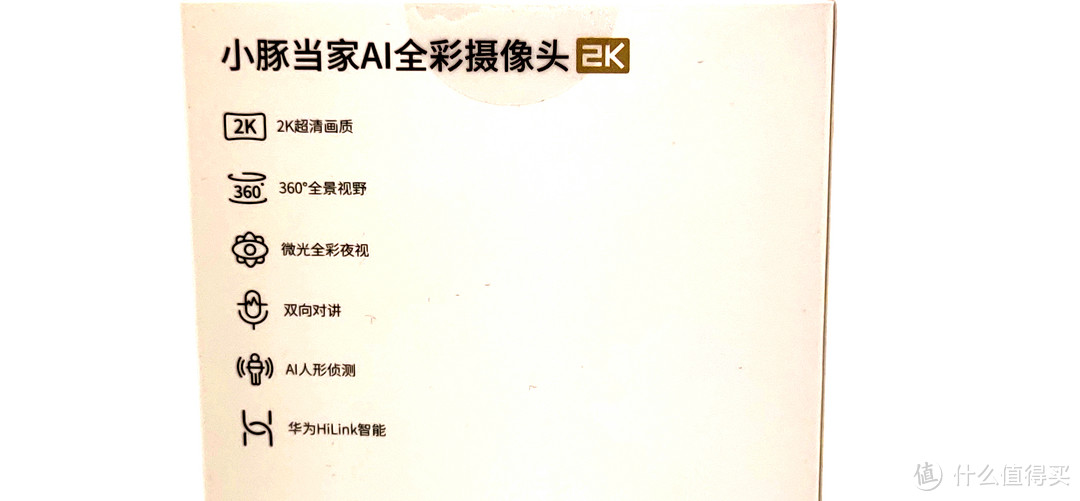 摄像头购入老客户初次体验华为智选小豚当家摄像头，看看华为智选生态链下的产品到底如何？