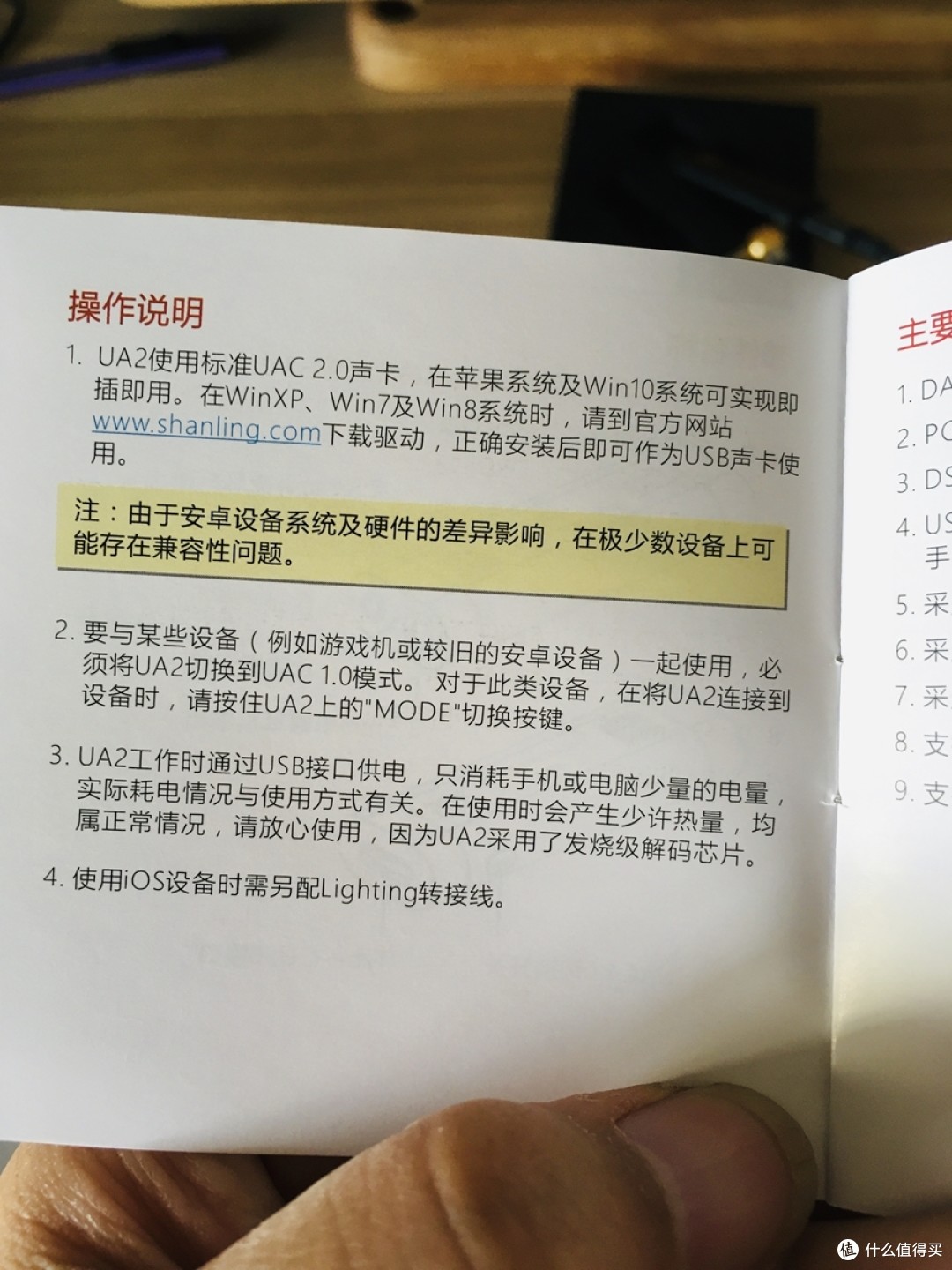 山不在高，有仙则灵---山灵UA2小尾巴 你值得拥有