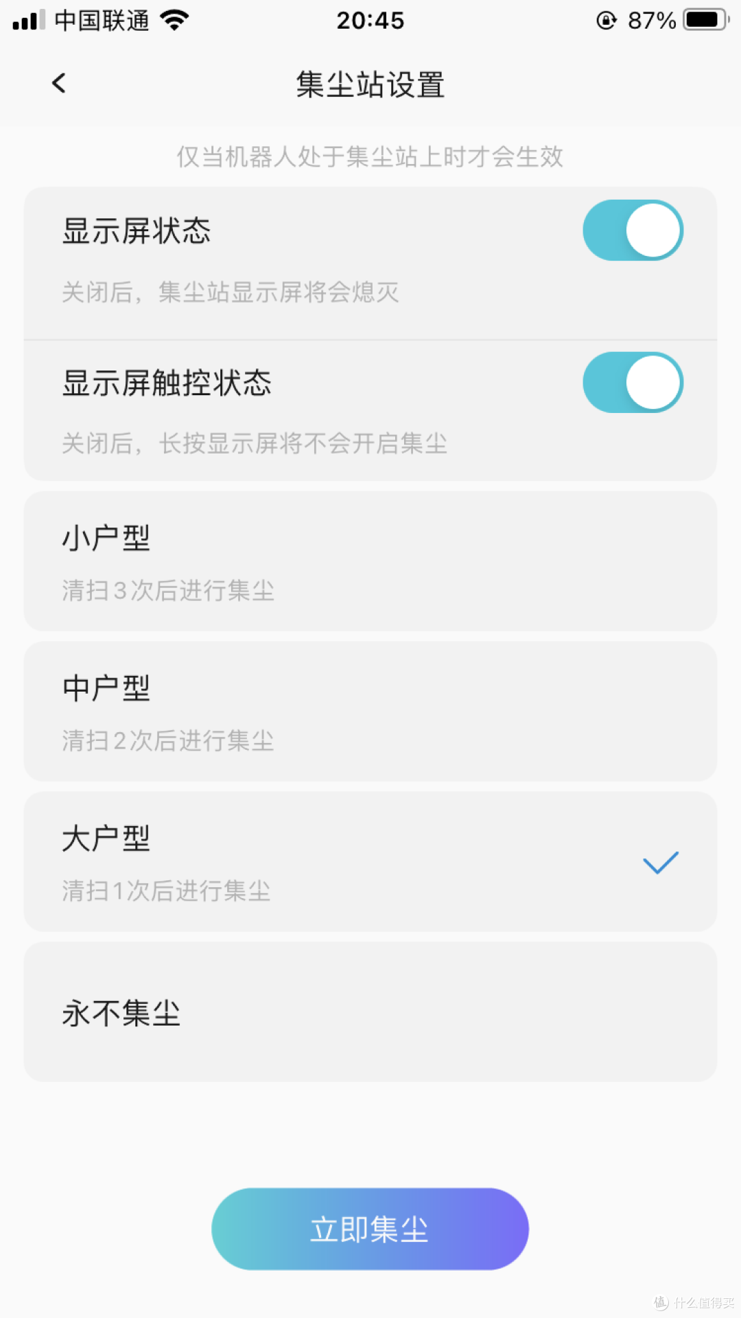 会自动“倒垃圾”的扫地机-清易集尘扫拖机器人H30 PLUS