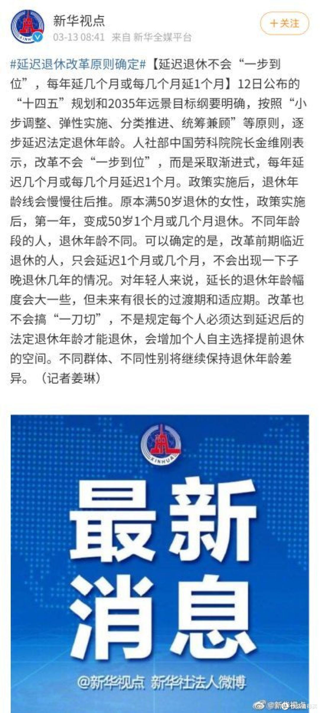 延迟退休,是为了大家好?