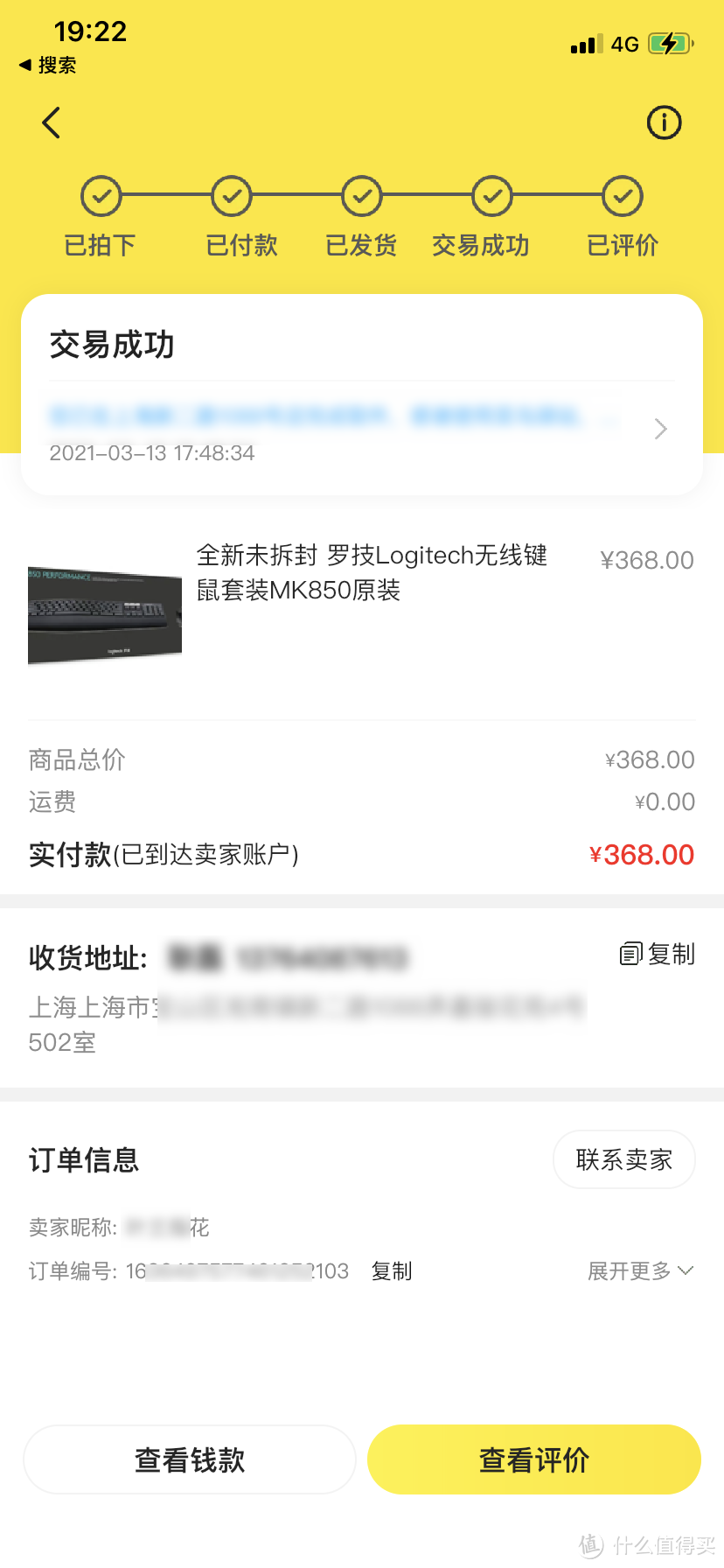 300+随便买的罗技旗舰版键鼠套装MK850使用感受