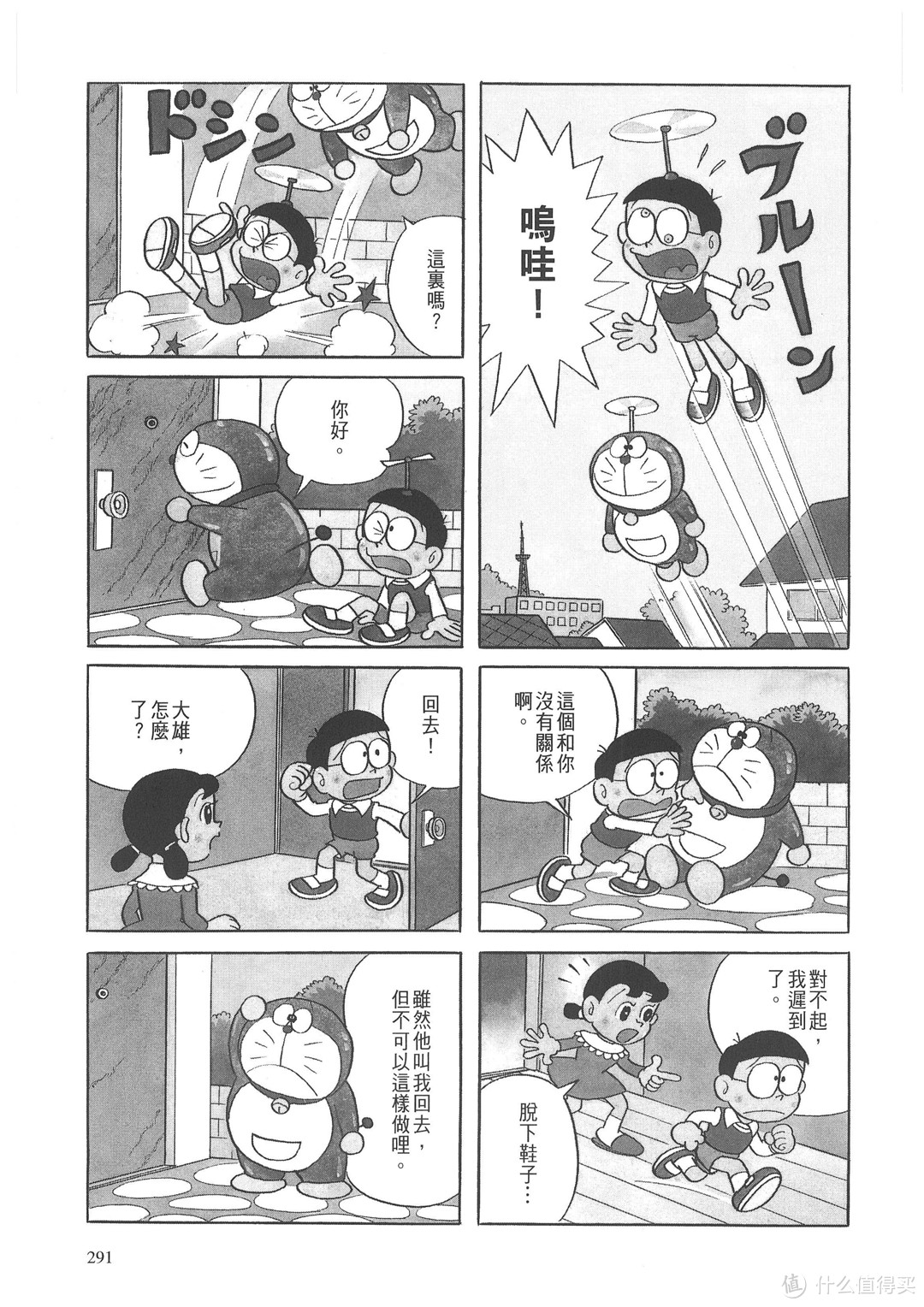 漫画节选