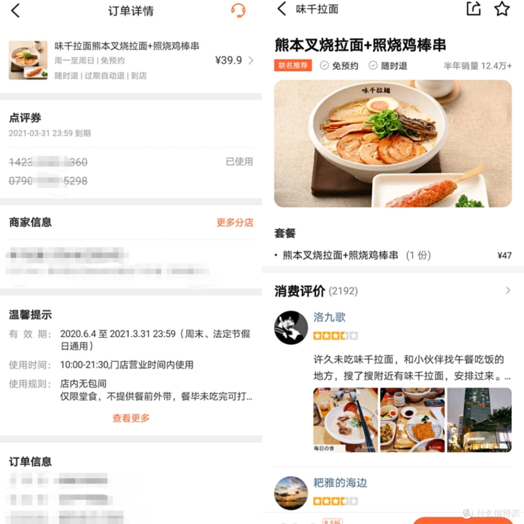 打工人的点评生活,大众好店分享