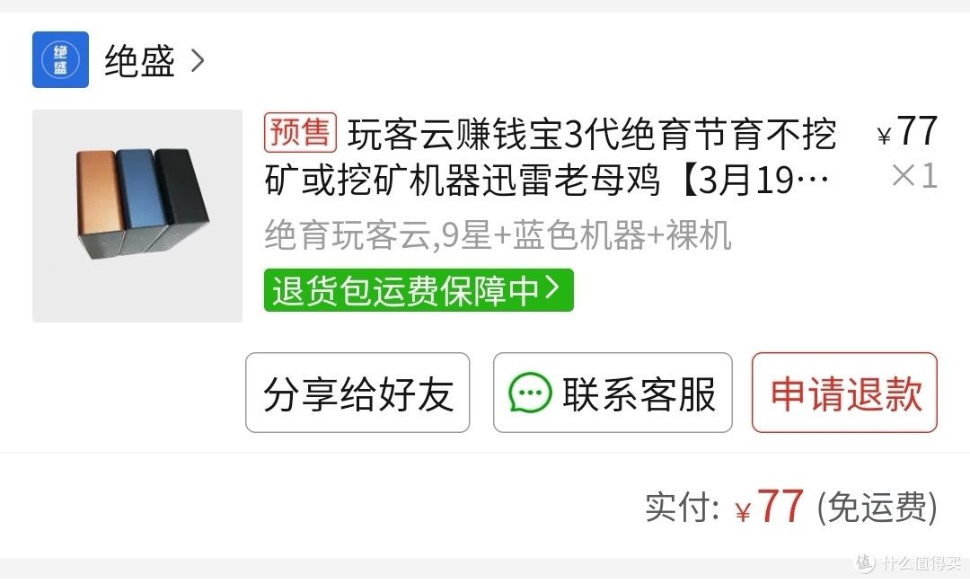 组装移动硬盘