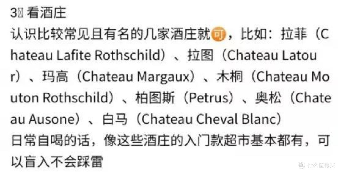 盘点红酒博主的各种迷惑发言，这届消费者太难了！