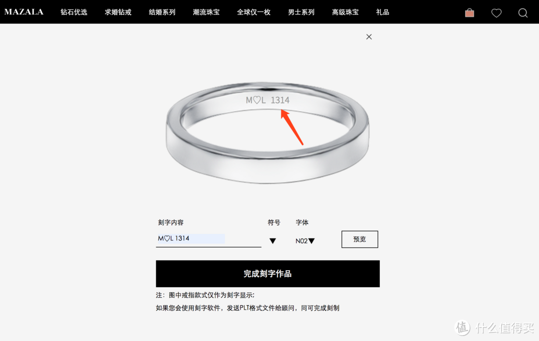 戒指还有个刻字，可以自己设计，这个还挺重要的，能让她觉得我很用心，尤其是在她身上用心。
