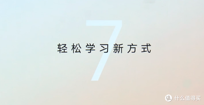 荣耀平板7 发布，纤薄潮美设计、10.1英寸全面屏，一款主打学习的平板