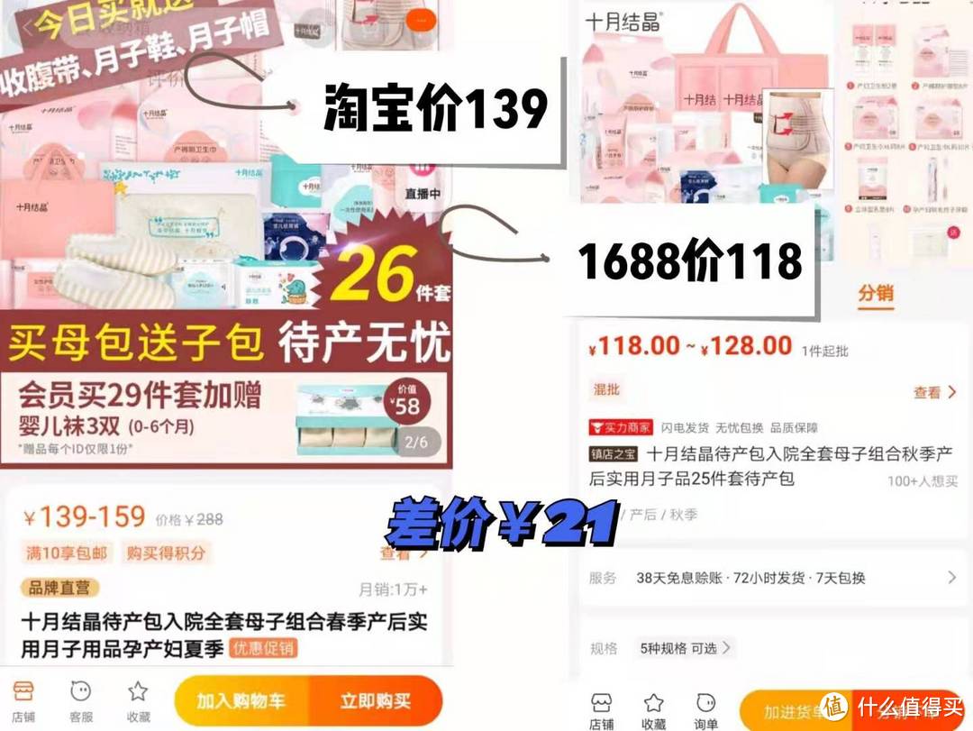 5家1688阿里巴巴母婴同源店铺分享！贝亲、子初、十月结晶、德佑、松达都有！快收藏吧~