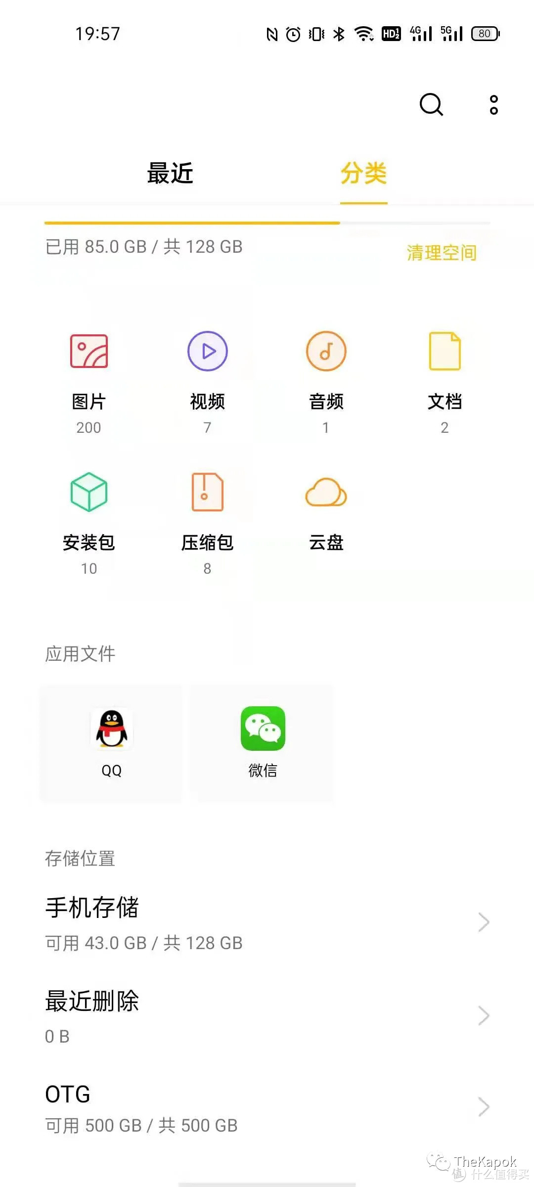 开箱一个精致小巧的移动SSD - 雷克沙SL100Pro