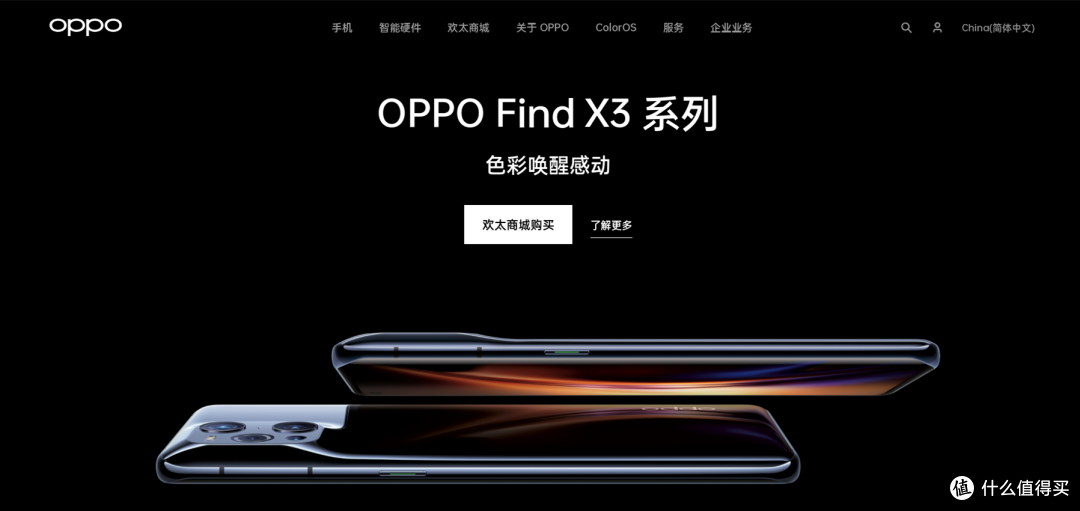 亮点多多惊喜不断——OPPO Find X3雾蓝款使用体验