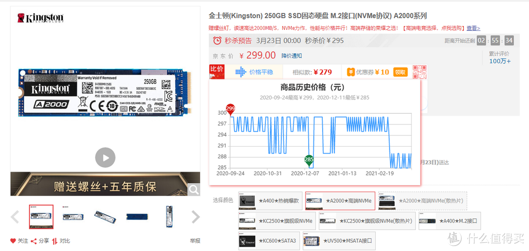 固态硬盘为啥不涨价？国产颗粒立大功！从光威骁将240G看国货存储