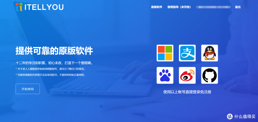 我就这样拥抱了微软:和大家谈一谈微软那些好用没广告的产品