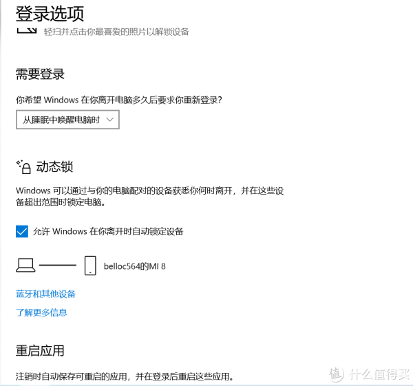 动态锁绑定手机