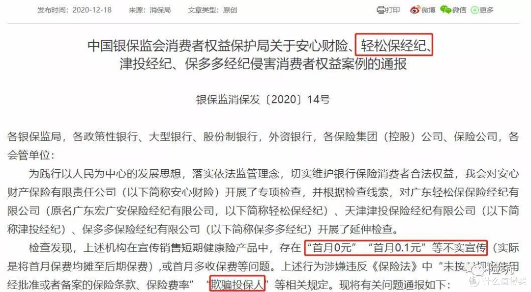 突发!!!轻松互助也关停,生大病怎么办?