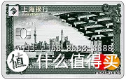 上海银行神卡，高颜值，神权益