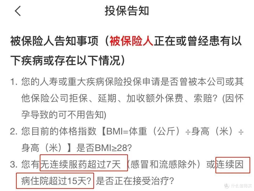 第一次买保险的顺序，搞不清很可能买错！