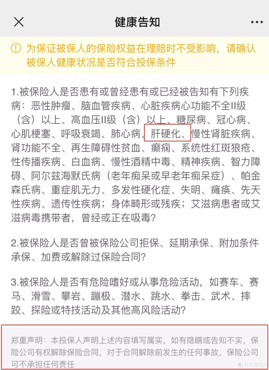 第一次买保险的顺序，搞不清很可能买错！