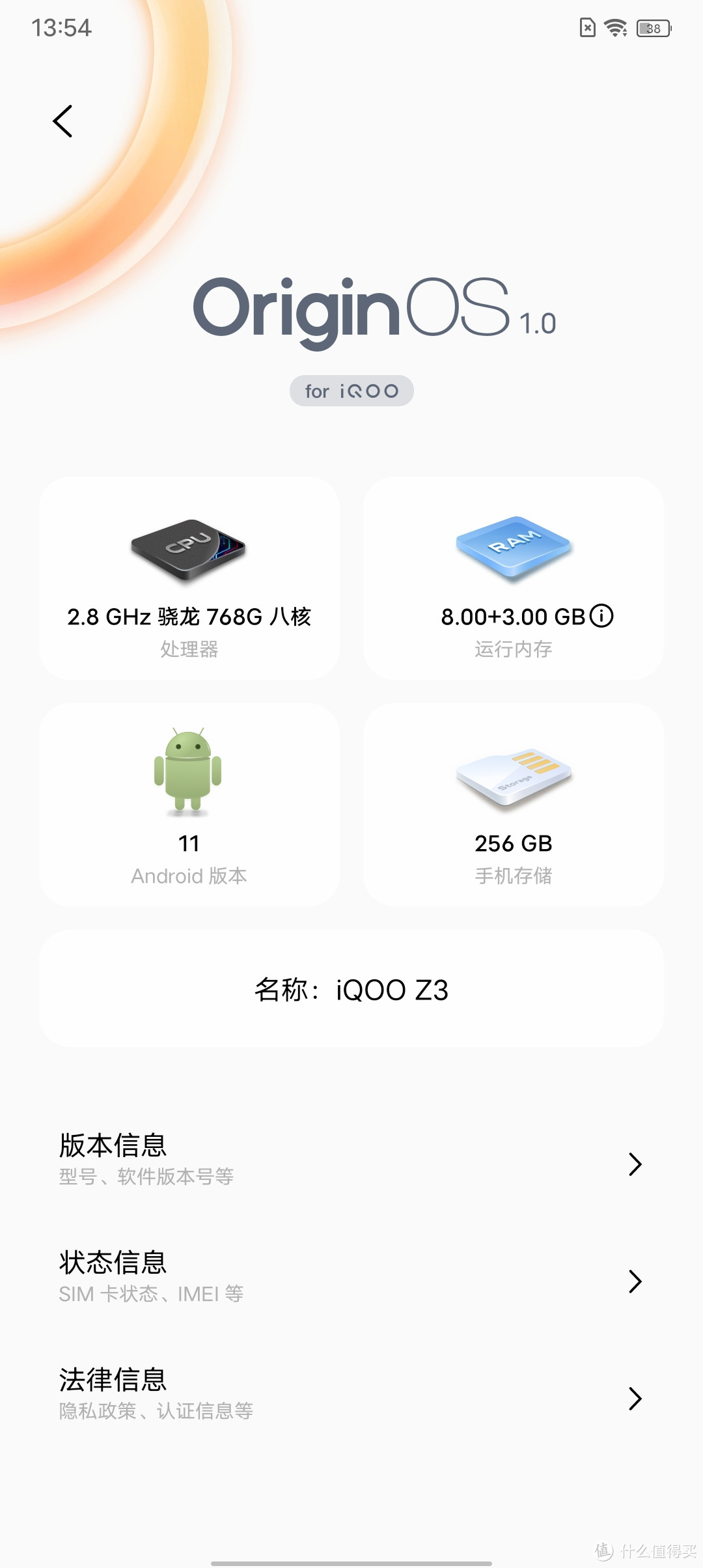 好家伙，千元机也能快人一步，iQOO Z3 简单上手体验