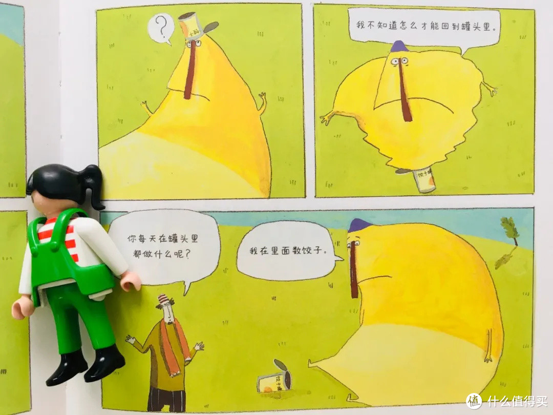 疯狂剁手,月底吃土?这本书教娃不走我们的老路~