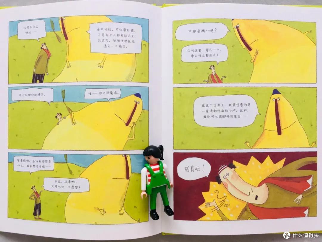 疯狂剁手,月底吃土?这本书教娃不走我们的老路~