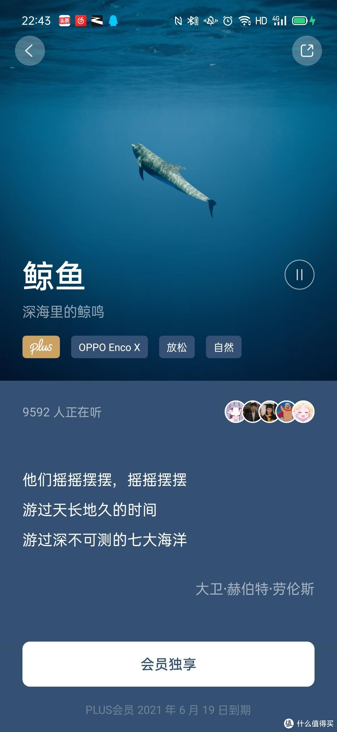 深海降噪，丹拿音效的OPPO Enco X蓝调版