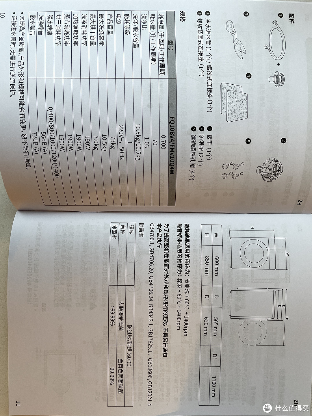 鱼掌不可兼得，LG洗烘一体机选购指南及使用分享