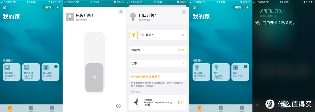 HomeKit智能开关：如何改造传统双控？