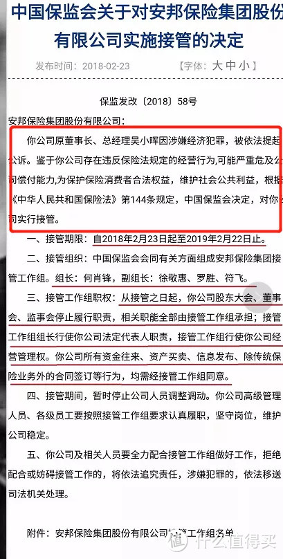 混的最惨的保险公司，能惨成什么样？