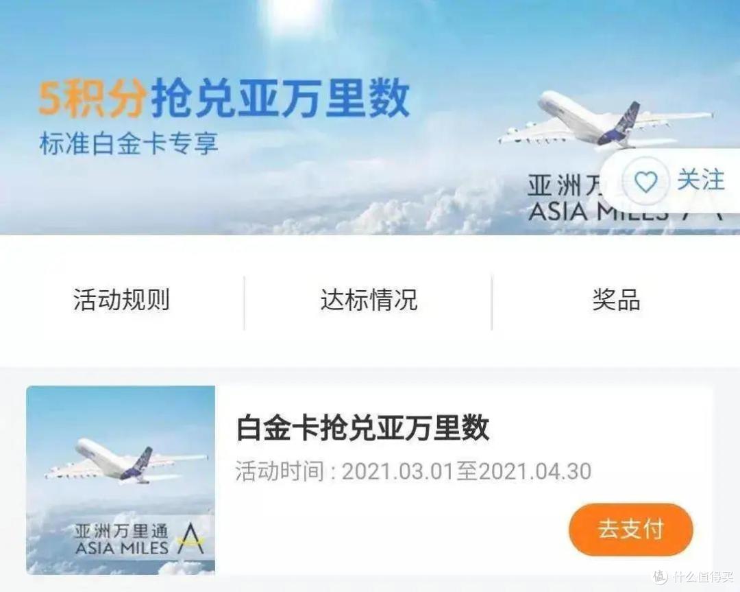 农行积分暂停南航兑换，交行白金卡亚万活动