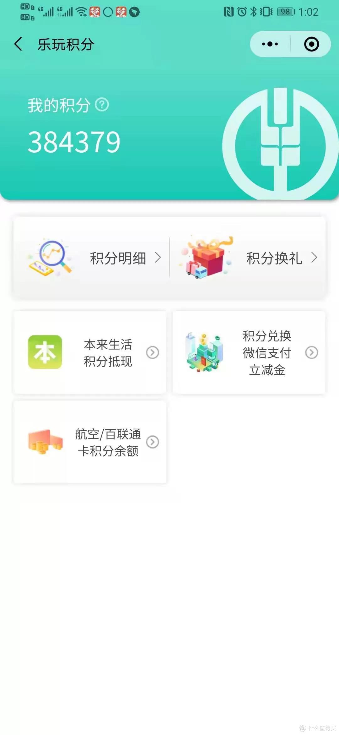 农行积分暂停南航兑换，交行白金卡亚万活动