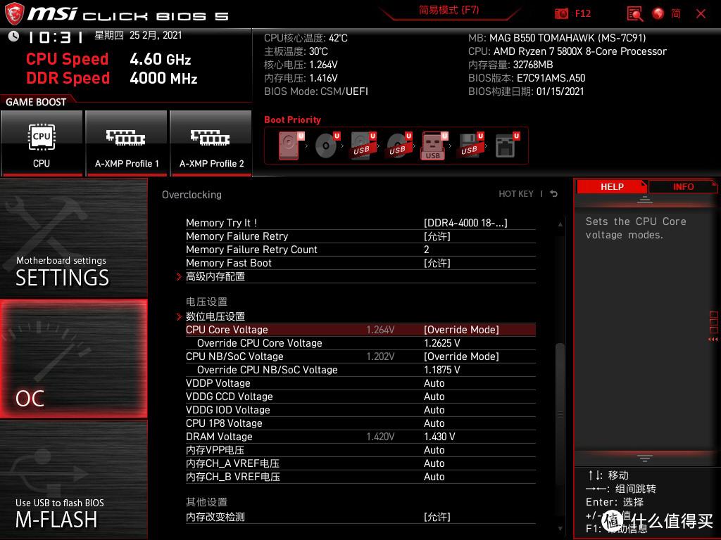 设置核心电压1.2625v/SOC电压1.1875v