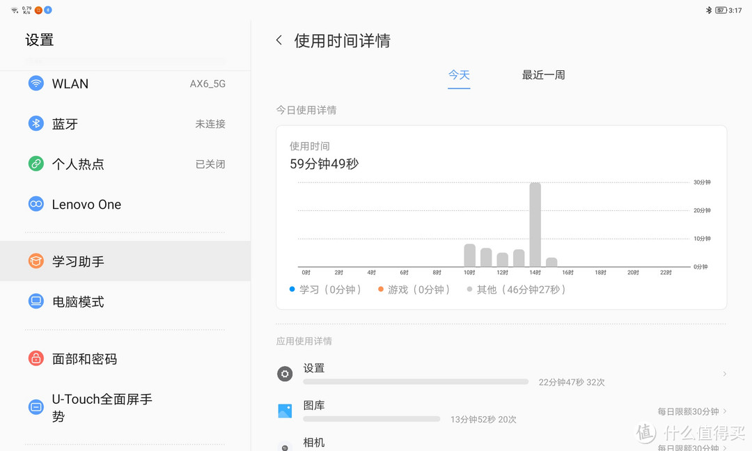 最亲民的网课神器？联想小新pad平板电脑体验测评