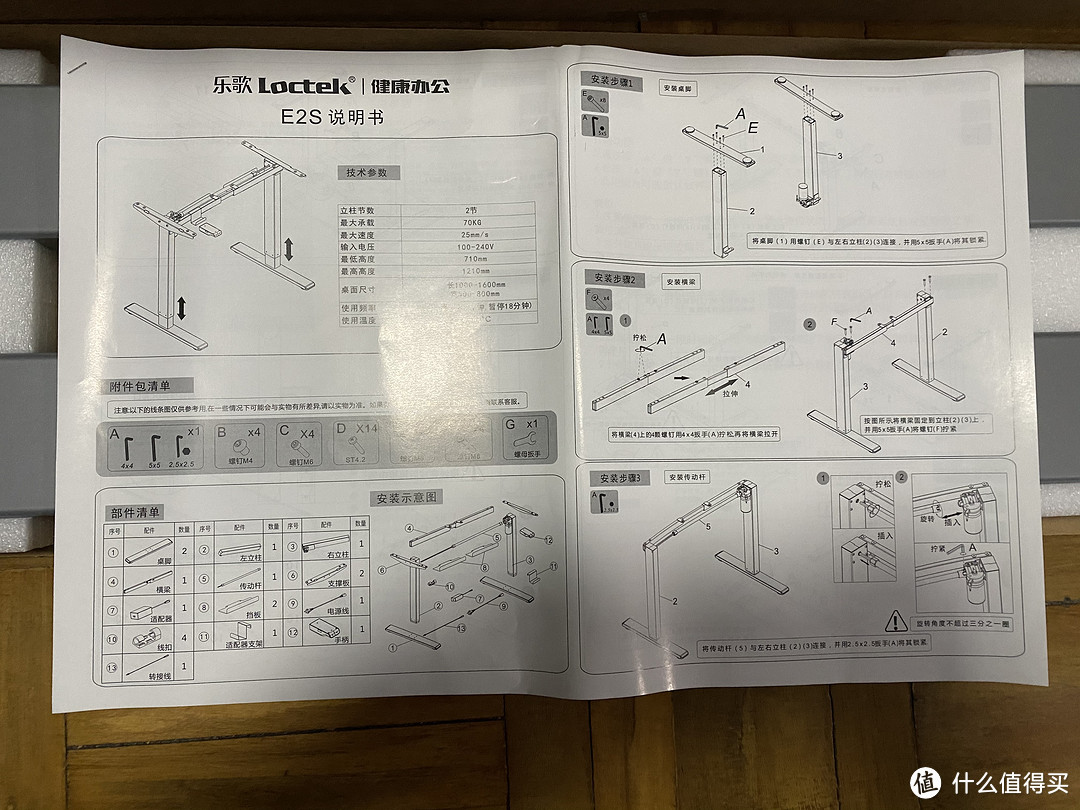 599的乐歌E2S电动升降桌(120cm*60cm胡桃木色桌板M1206WA)-配件篇