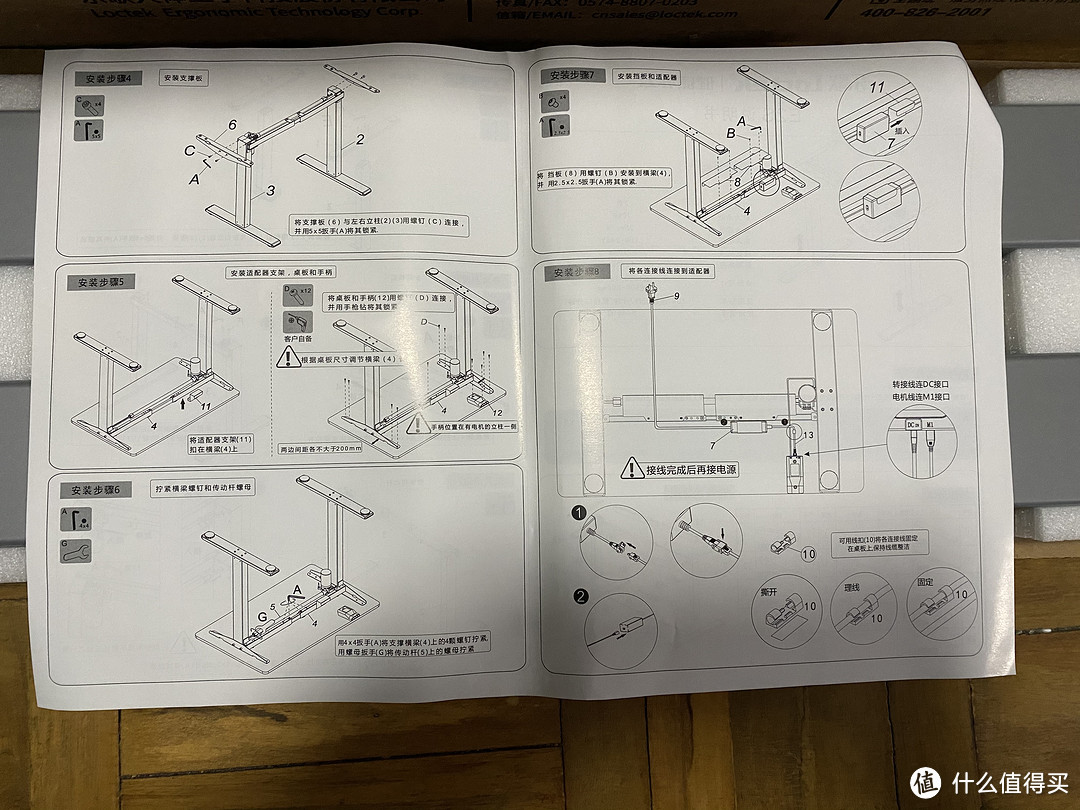 599的乐歌E2S电动升降桌(120cm*60cm胡桃木色桌板M1206WA)-配件篇