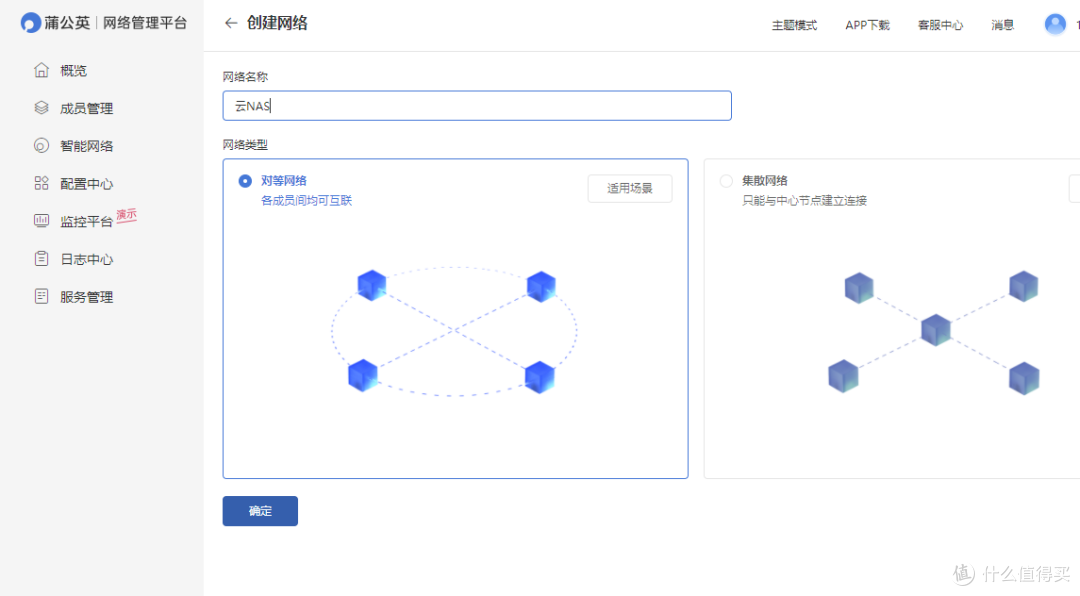 何必买NAS？用蒲公英X1+U盘也能搞定远程访问文件